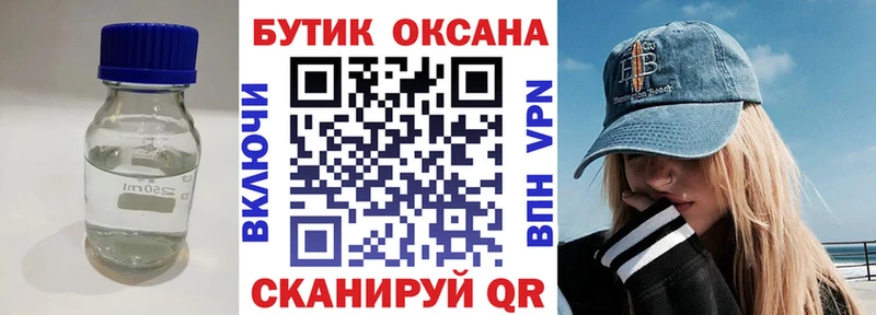 Бутират вода  Купить закладки  Белово 