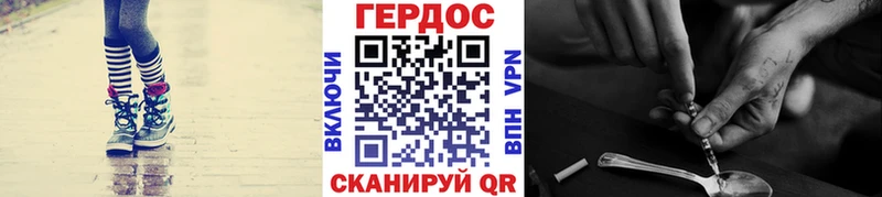 Героин герыч Купить закладки Белово
