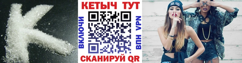 КЕТАМИН ketamine  Купить закладки  Белово 