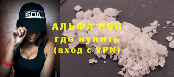 ALPHA-PVP Арсеньев