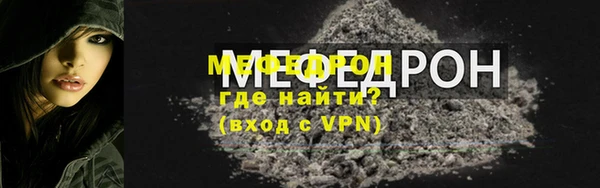 мефедрон VHQ Пестово