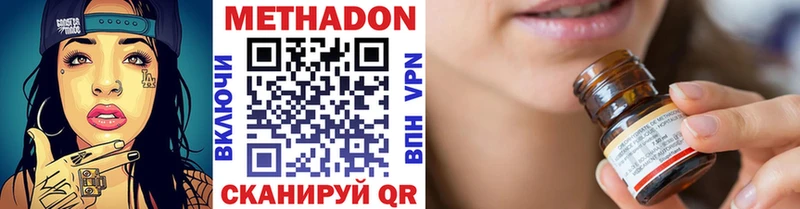 Купить закладки  Белово  МЕТАДОН VHQ 